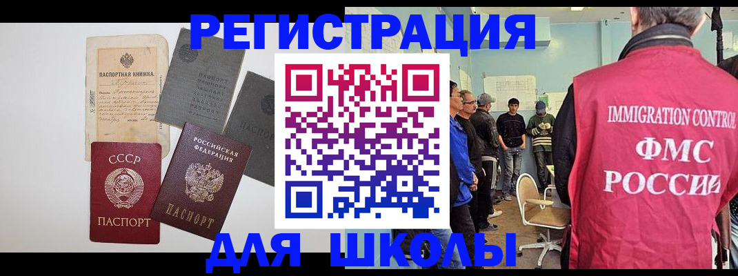 временная регистрация собственник в Михайловке