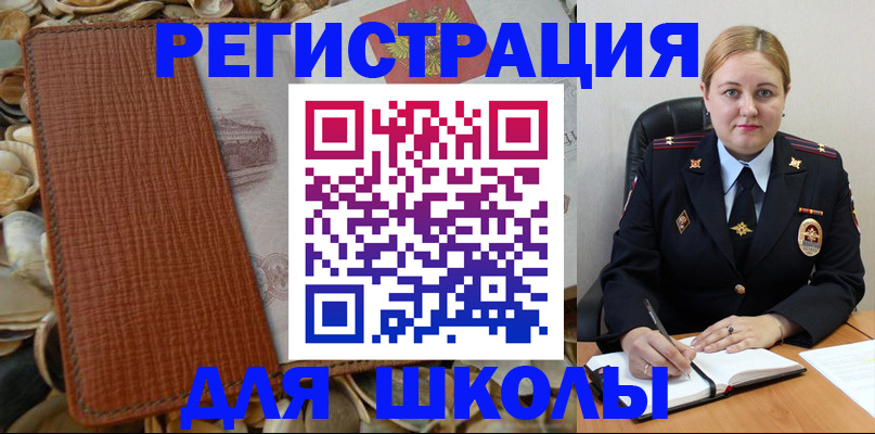 прописка паспорт в Михайловке